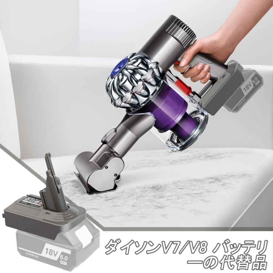 ダイソン Dyson V7 V8 マキタ 変換 Makita マキタバッテリー 18V