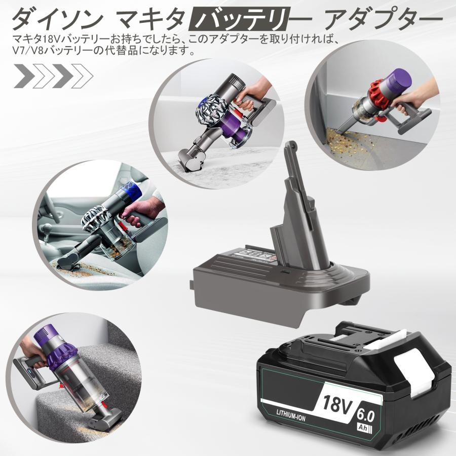 ダイソン Dyson V7 V8 マキタ 変換 Makita マキタバッテリー 18V