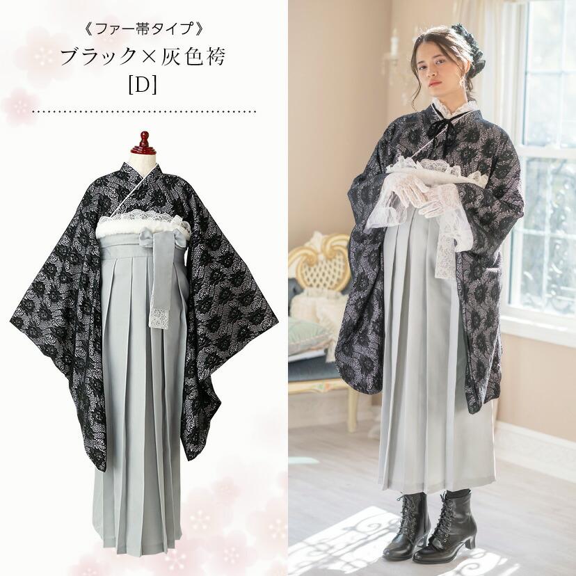 Catherine Cottage（キャサリンコテージ） 決算セール｜袴セット