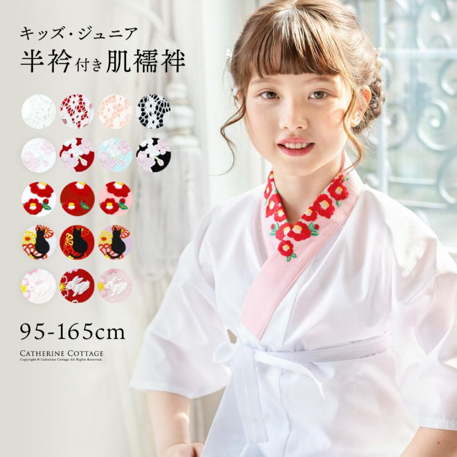 Catherine Cottage（キャサリンコテージ） 超目玉セール｜肌襦袢 刺繍