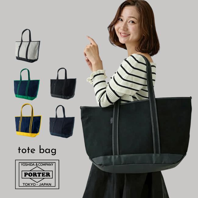 PORTER ポーター ボーイフレンドトート トートバッグ(L) 739-18513