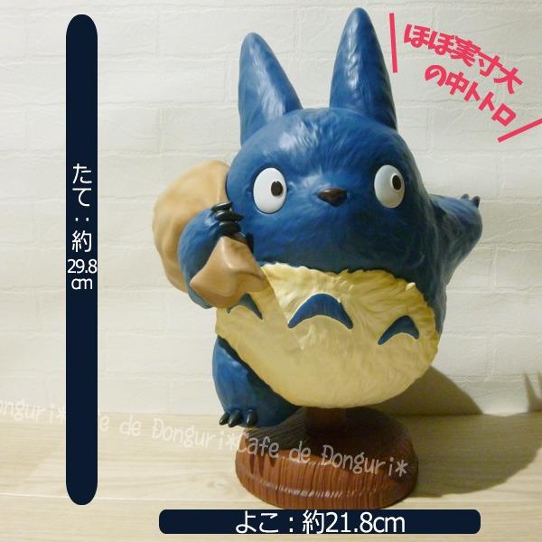 スタジオジブリ ジブリ グッズ となりのトトロ 置物 おしゃれ かわいい