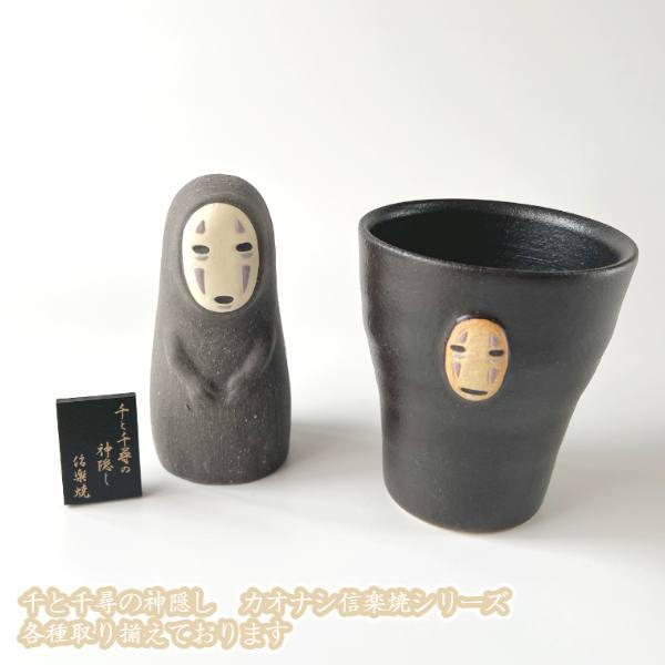 スタジオジブリ ジブリ グッズ 千と千尋の神隠し 信楽焼 カオナシ