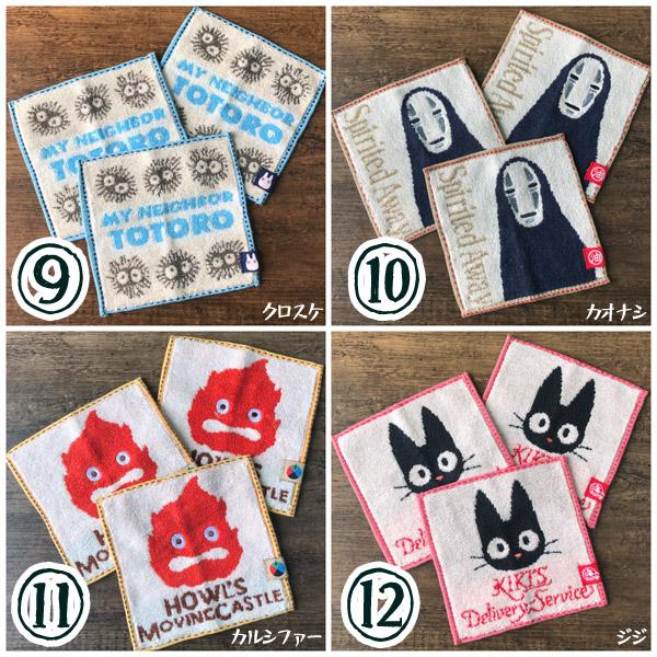 スタジオジブリ メール便OK ジブリキャラクター 豆タオル3枚セット(全
