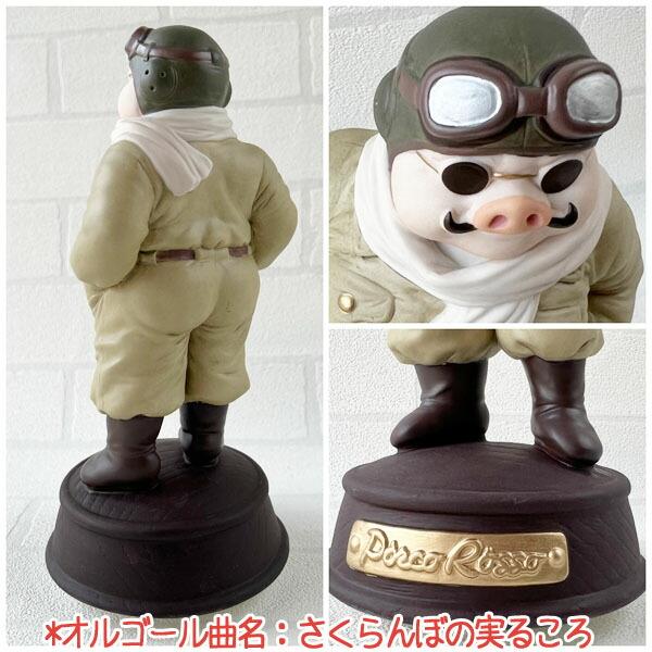 スタジオジブリ ジブリ グッズ 紅の豚 磁器オルゴール 飛行機服