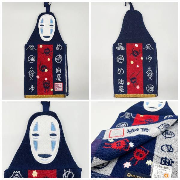 スタジオジブリ ジブリグッズ 千と千尋の神隠し マスコット付きドレス