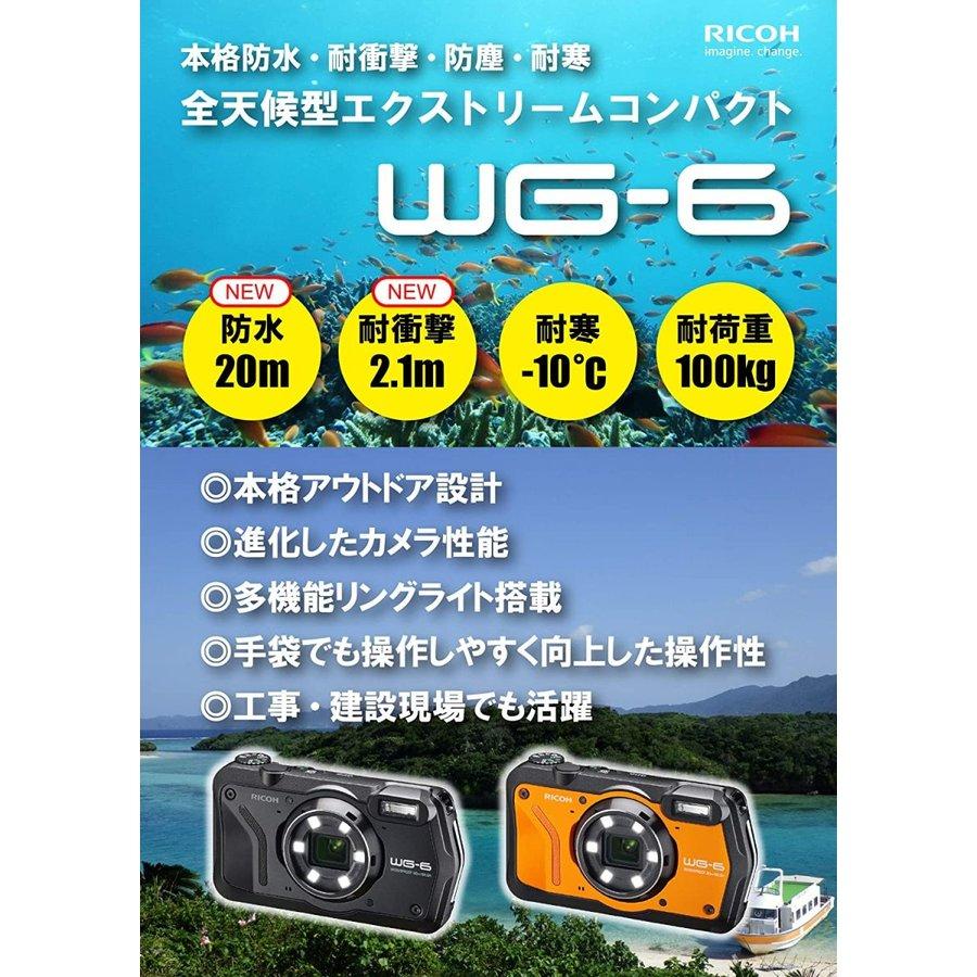 リコー（RICOH） RICOH WG-6 オレンジ 防水 耐衝撃 防塵 耐寒