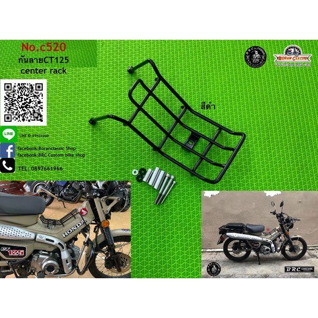 BRC CT125 センターラック（ブラック） : モトメガネYahoo!店 - 通販