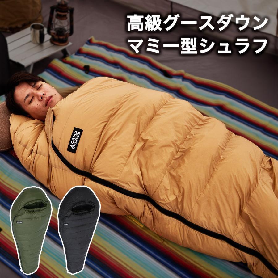 CAMP GREEB（キャンプグリーブ） シュラフ 寝袋 キャンプ 車中泊 -5