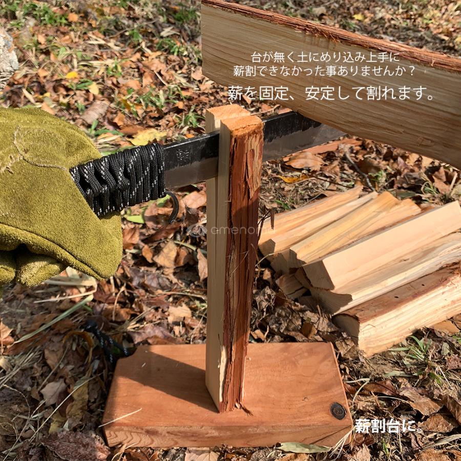Wood stand solo（けやき）〜天然堅木で作る薪割り台〜 : CampSwamp
