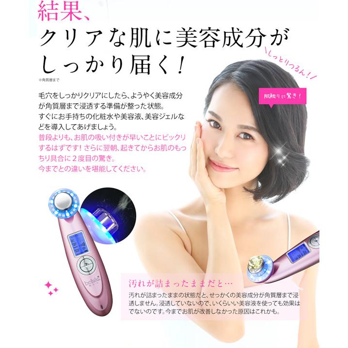 美ルル クラッシィ 美ルル専用美容液付き (送料無料) 美顔器 belulu