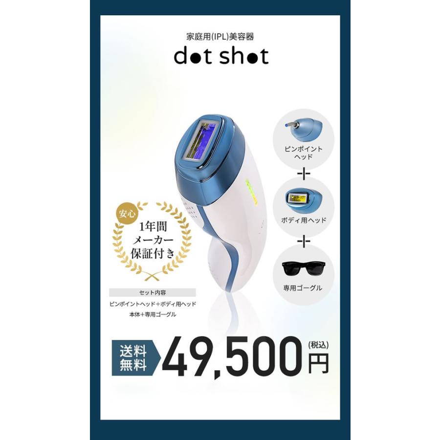エピレスト ドットショット dot shot 本体+ピンポイント+body＆face
