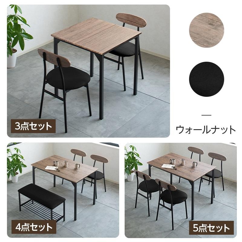 ダイニングテーブルセット 4人掛け ダイニング 4点セット おしゃれ