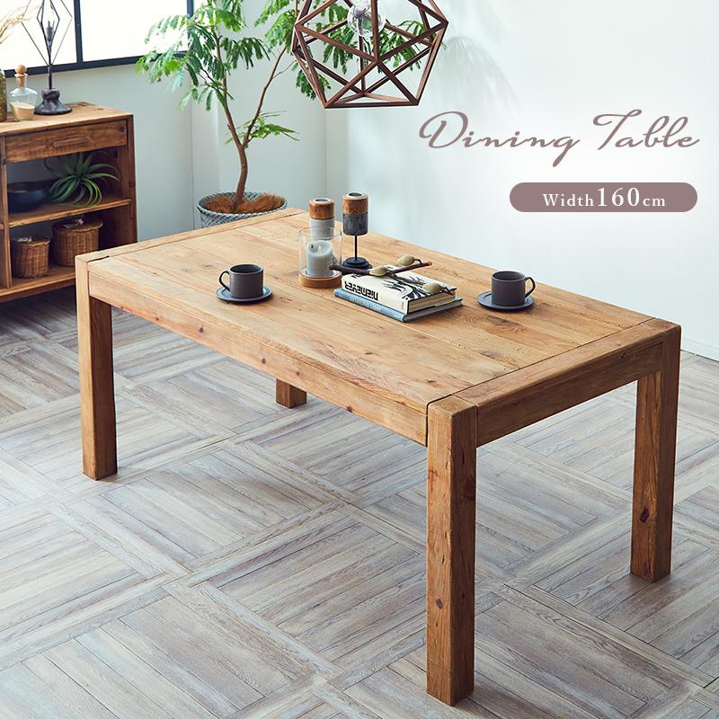 ダイニングテーブル カフェテーブル 古材 幅160 160cm 古民家風 角型