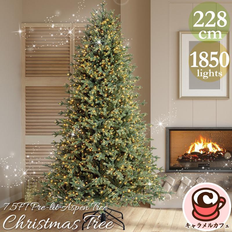 約228cm クリスマスツリー 電飾付き LED 1850個 1739980 ライト 色