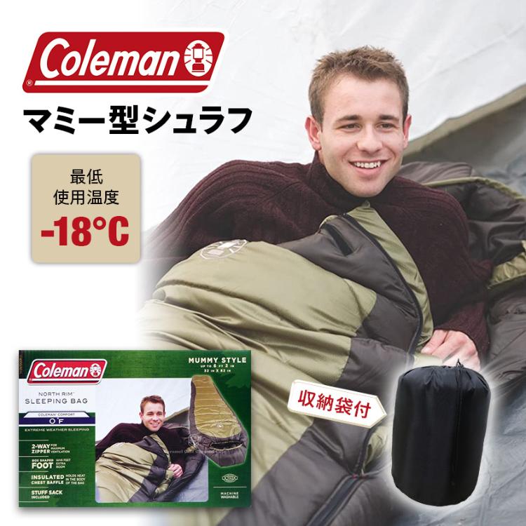 Coleman（コールマン） ノースリム マミースリーピングバッグ 大人用