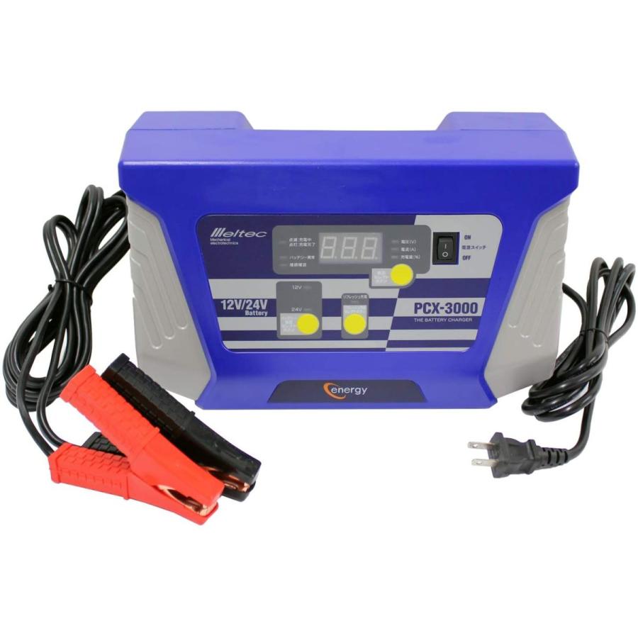 バッテリー充電器 12V 24V 軽自動車 大型トラック チャージャー 大自