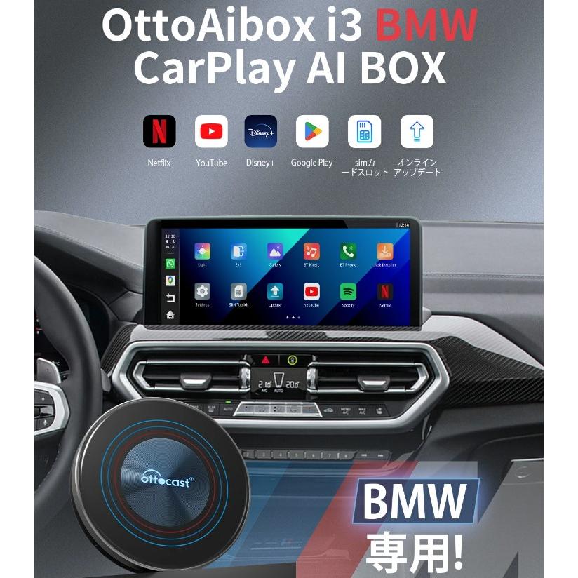 ottocast オットキャスト 正規 OttoAibox i3 ottocast BMW専用