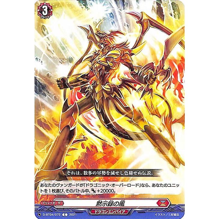 カードファイト!! ヴァンガード ヴァンガード overDress 覚醒する天輪