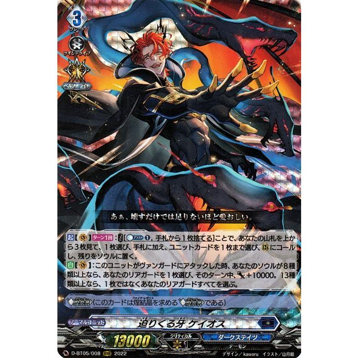 カードファイト!! ヴァンガード ヴァンガード overDress 群雄凱旋 迫り