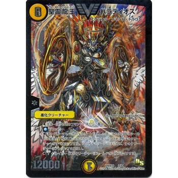 デュエル・マスターズ 聖霊龍王 バラディオス（ビクトリーレアカード