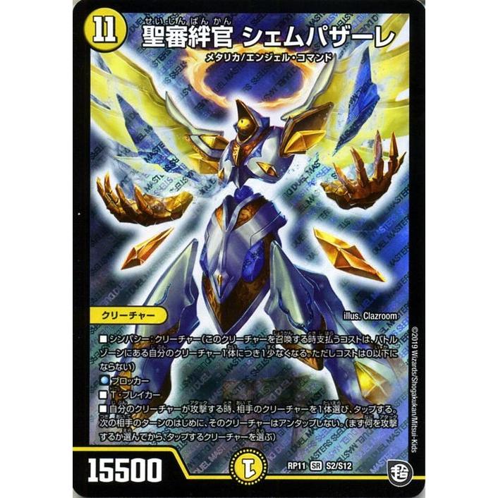 r*d様 【貴重】デュエルマスターズ初期DM1〜15スーパーレア