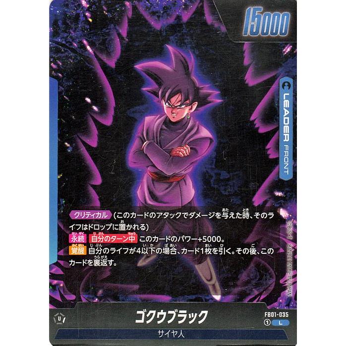 ドラゴンボール ドラゴンボールカードゲームフュージョンワールド