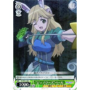 ヴァイスシュヴァルツ ドッグデイズ / “ジェノワーズ”ベール : カード