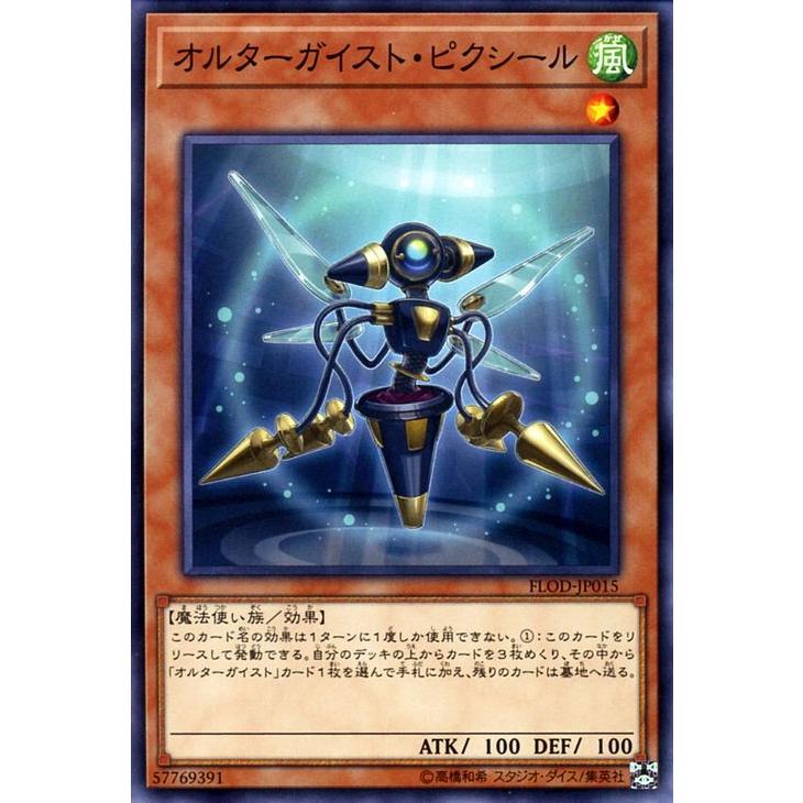 遊戯王オフィシャルカードゲーム デュエルモンスターズ 遊戯王カード