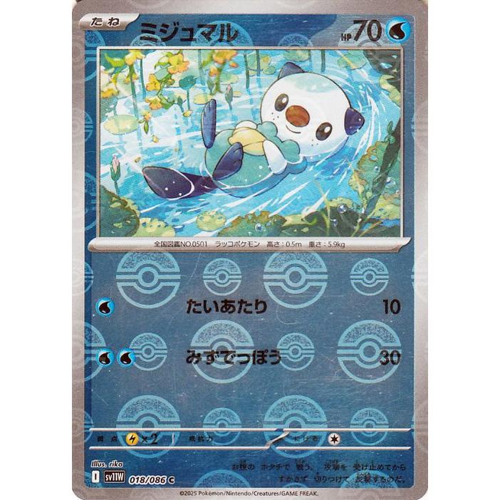 ポケモンカードゲーム ポケモンカードゲームSV sv11W 拡張パック