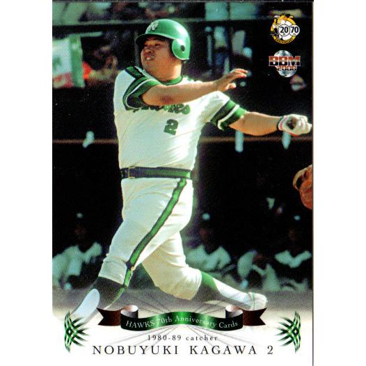 BBM2008 南海・ダイエー・ソフトバンク ホークス70周年記念カード