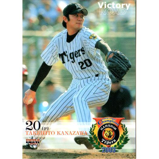 阪神ファン必見!BBMベースボールカード 2003阪神タイガース優勝年度