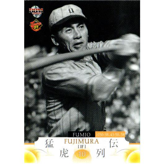 BBM2005 阪神タイガース70周年記念カード レギュラーカード No.10 藤村