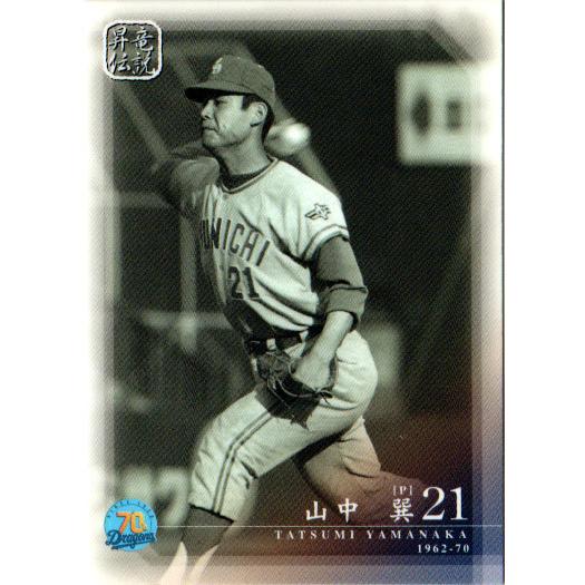 BBM2006 中日ドラゴンズ70周年カード レギュラーカード No.34 山中巽