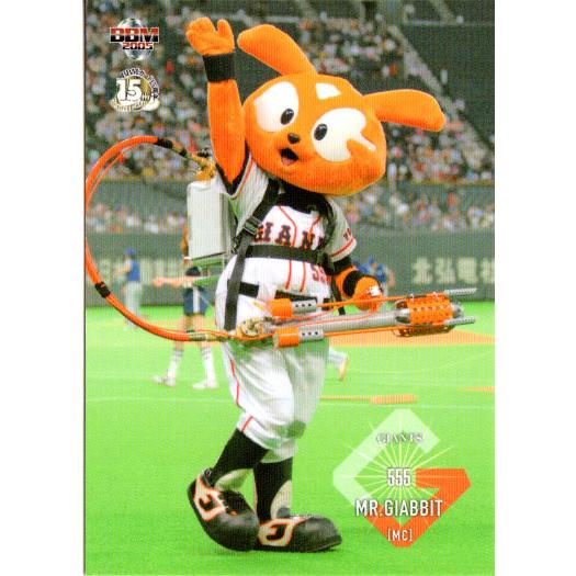 BBM2005 読売ジャイアンツ レギュラーカード No.G071 ミスター