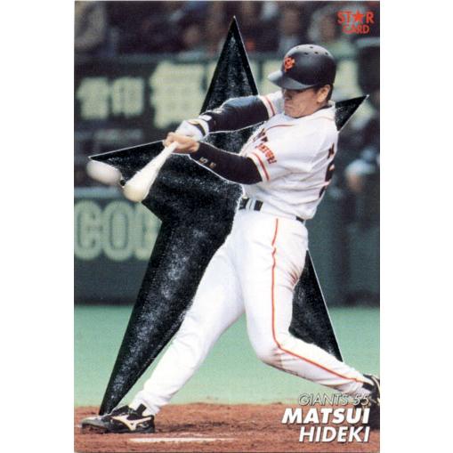 カルビー2000 プロ野球チップス 第二・三弾 スターカード No.S-12 松井