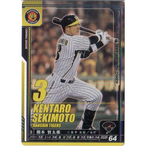 KONAMI BASEBALL HEROES (阪神タイガース) 関本賢太郎 (1) : かーど屋