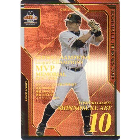 KONAMI BASEBALL HEROES (読売ジャイアンツ) 阿部慎之助 (1) : かーど