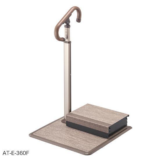 アロン化成 手すり アットグリップ AT-E-360F 870-136 据え置き型