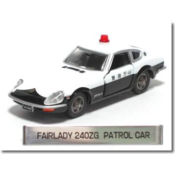 タカラトミー（TAKARA TOMY） 【絶版品】トミカリミテッド0027 日産