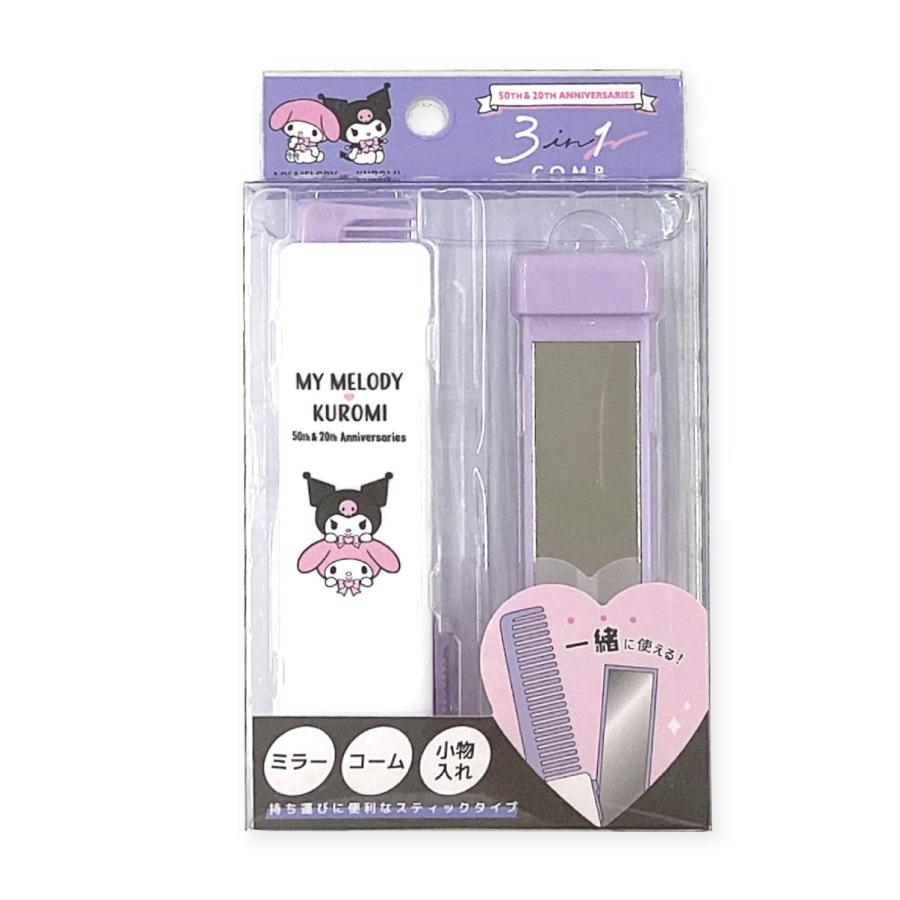多機能スライドコーム 3in1 マイメロディ＆クロミ 小物入れ サンリオ