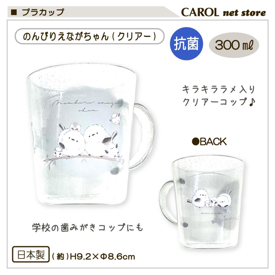 CRUX（クラックス） プラスチックカップ プラコップ クリアー キラキラ