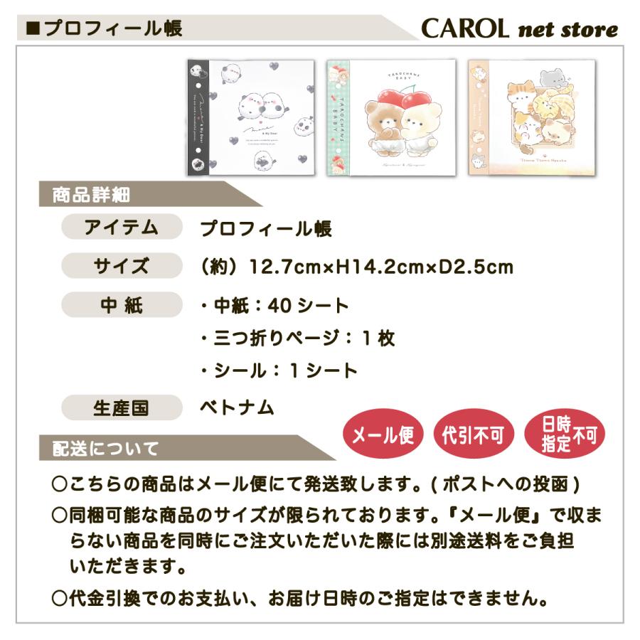 CRUX（クラックス） プロフィール帳 プロフ帳 おともだち かわいいとり