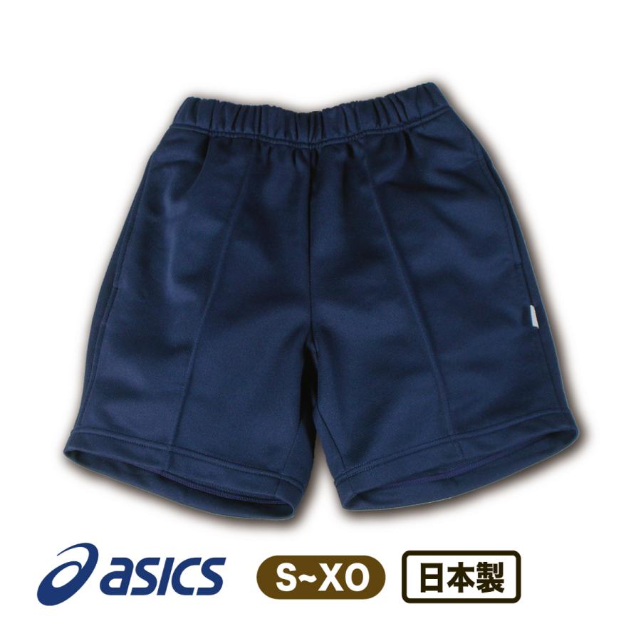 ASICS（アシックス） アスレチックパンツ ネイビー 送料無料 紺