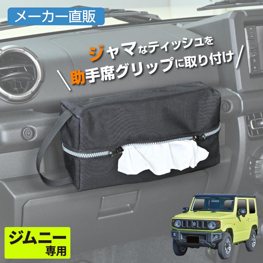 SEIWA（セイワ） スズキ ジムニー シエラ ノマド (JB64, JB74, JC74