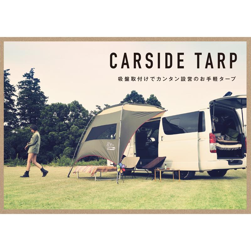 カーメイト（CARMATE） カーサイドタープ GR 数量限定 クロスライド