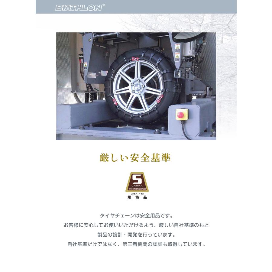 バイアスロン バイアスロン（公式）正規品 QE20 タイヤチェーン 非金属