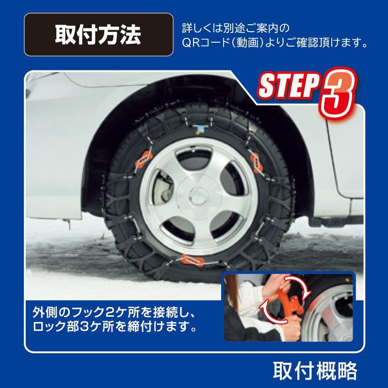 バイアスロン バイアスロン（公式）正規品 QE17 タイヤチェーン 非金属