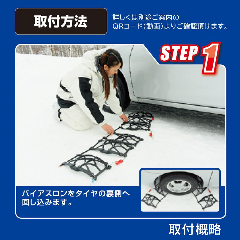 バイアスロン バイアスロン（公式）正規品 QE20 タイヤチェーン 非金属