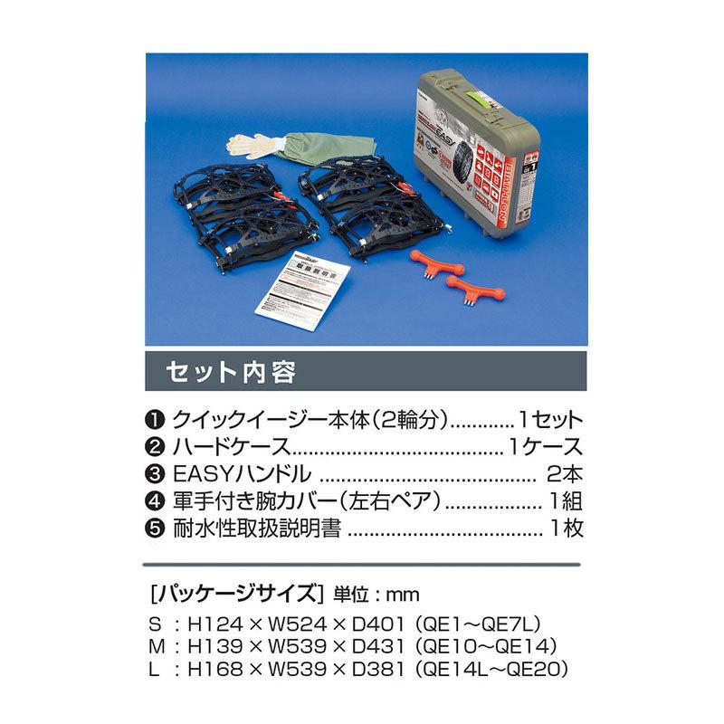 バイアスロン バイアスロン（公式）QE2L 正規品 タイヤチェーン 非金属